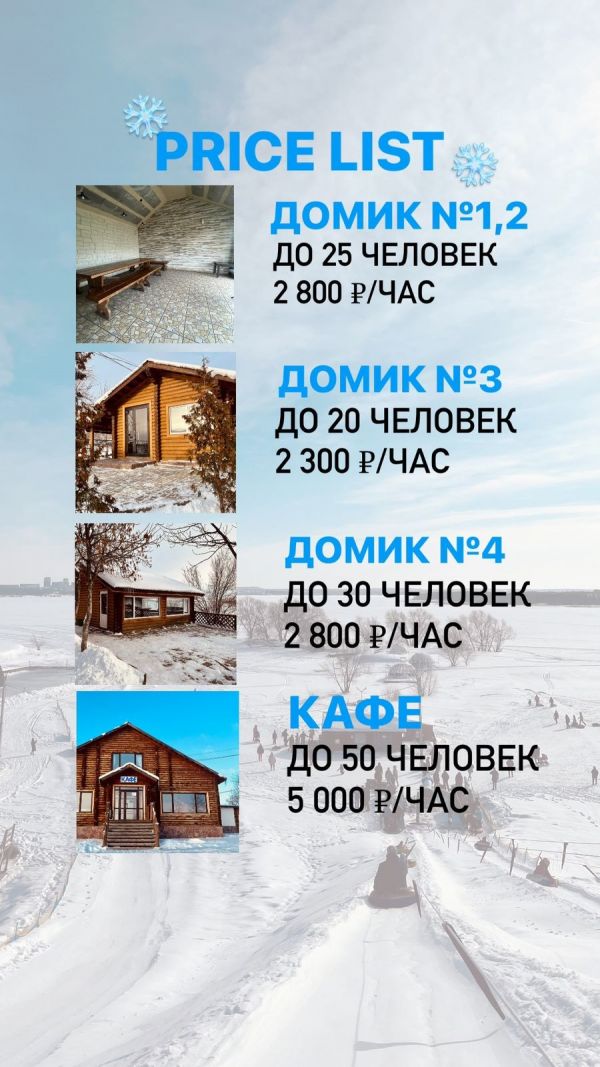 Изменение прайса с 15 по 31 декабря 2023 года